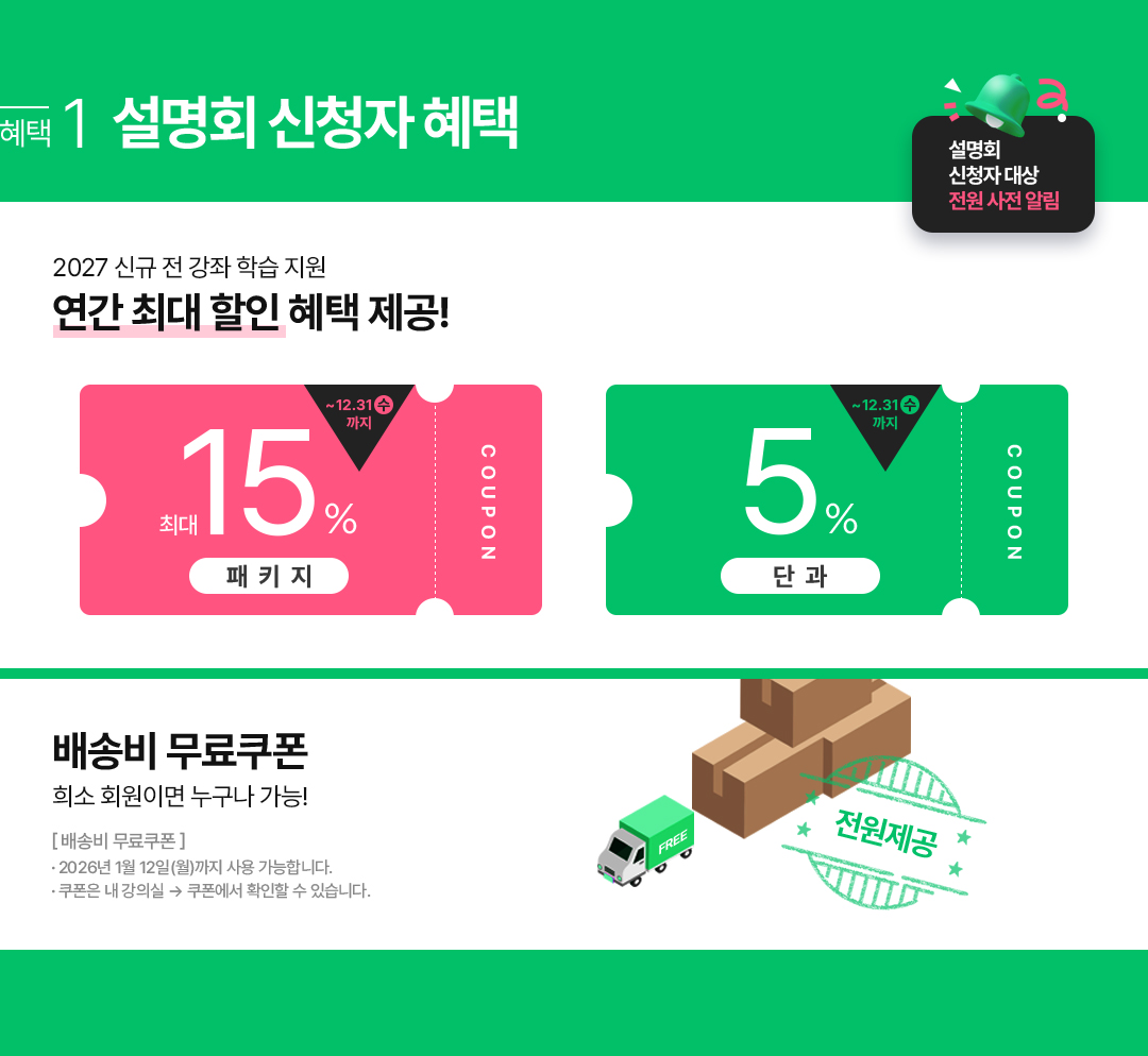 ����1 ����ȸ ��û�� ����