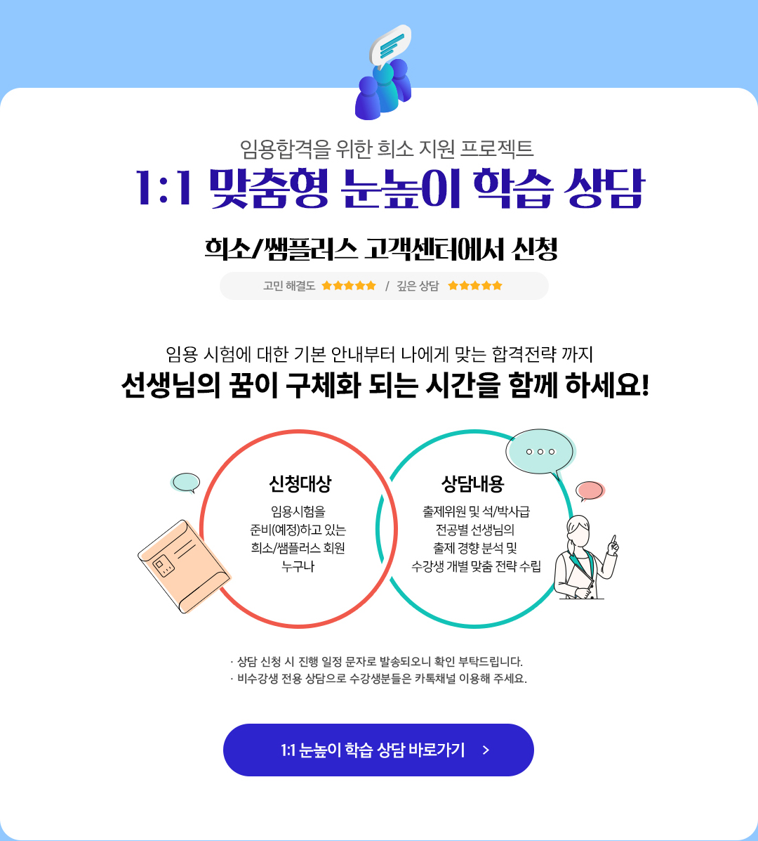 1:1 ������ �н� ���