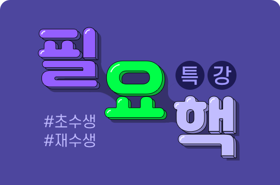 �ʿ���Ư��