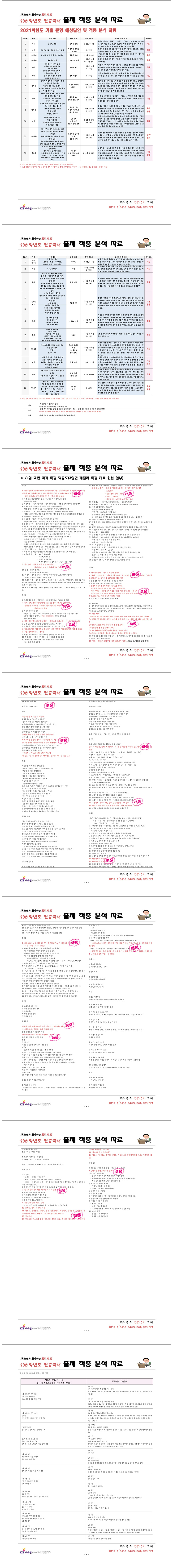 ���⹮�� 2~8