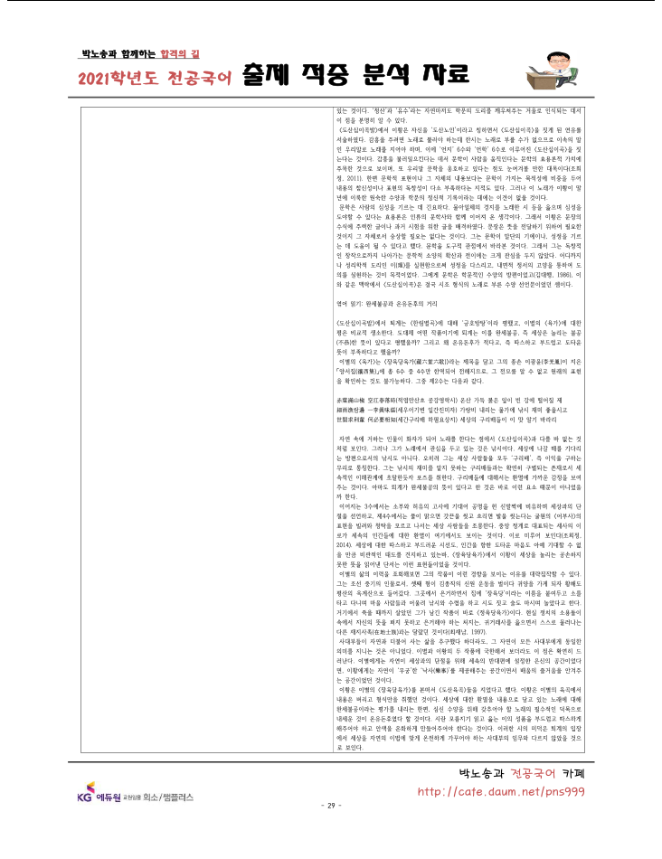 ���⹮�� 29~30