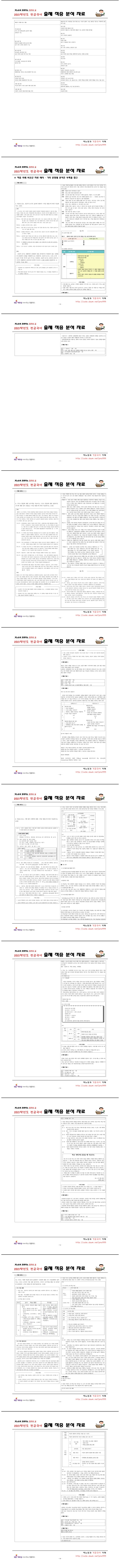 ���⹮�� 9~18