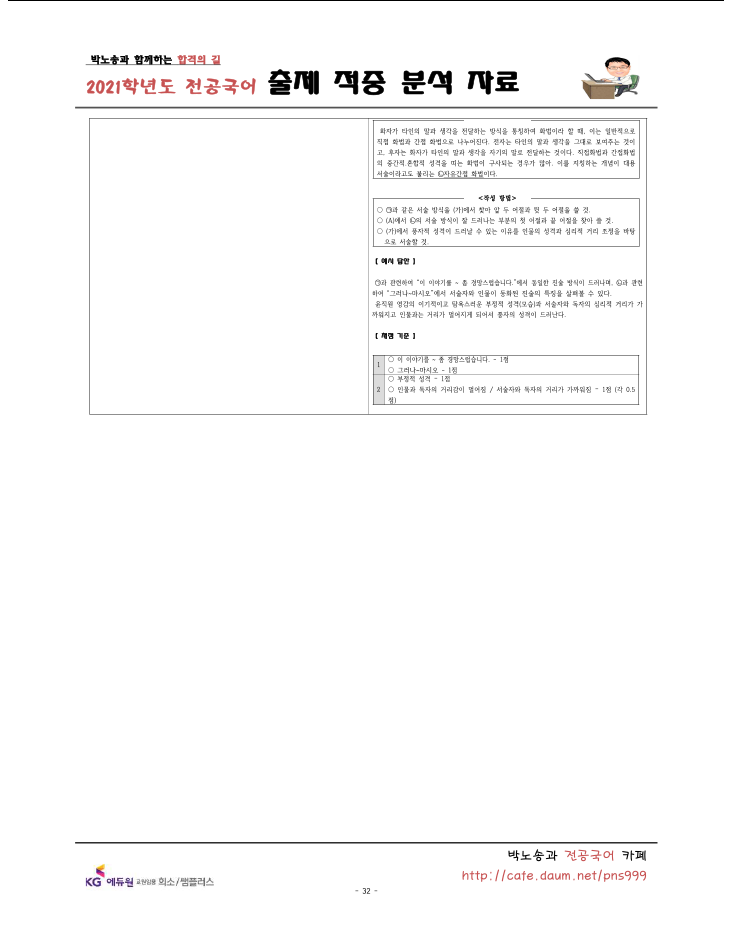 ���⹮�� 32