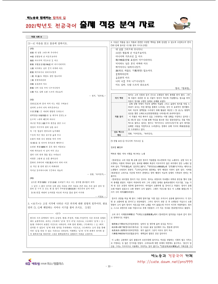 ���⹮�� 33