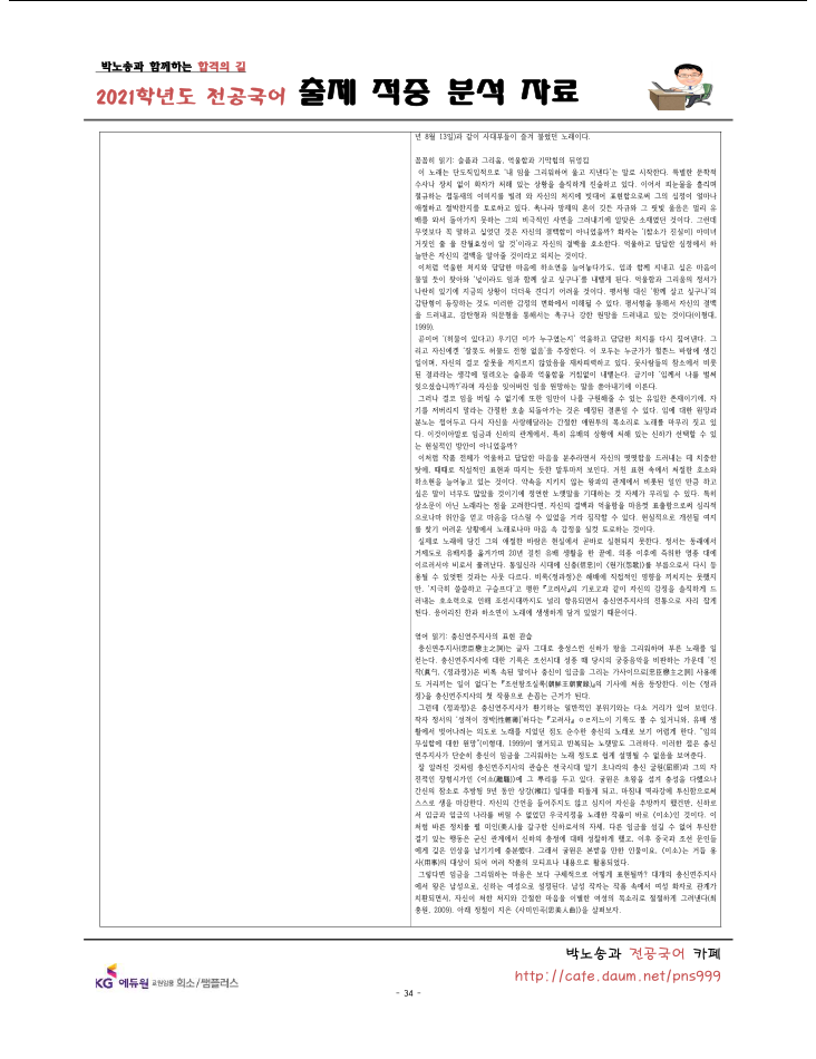 ���⹮�� 34