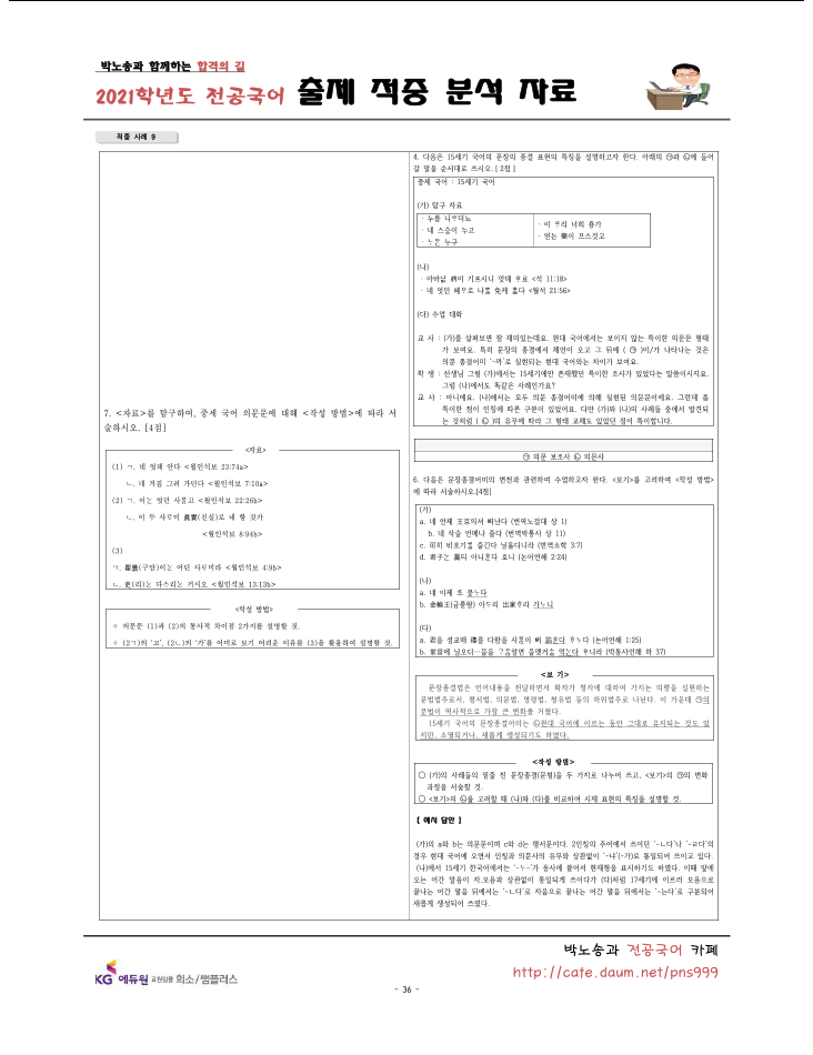 ���⹮�� 36