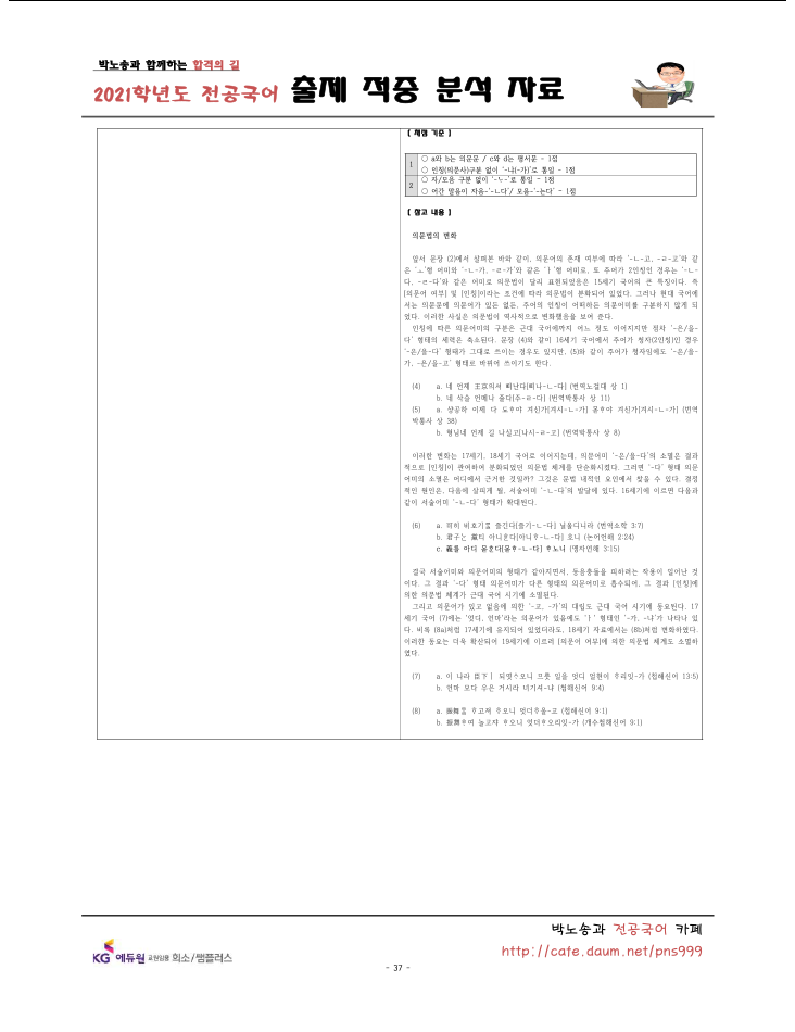 ���⹮�� 37