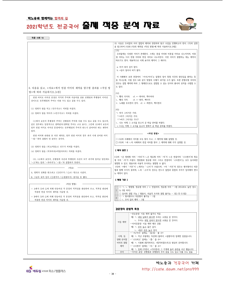 ���⹮�� 38