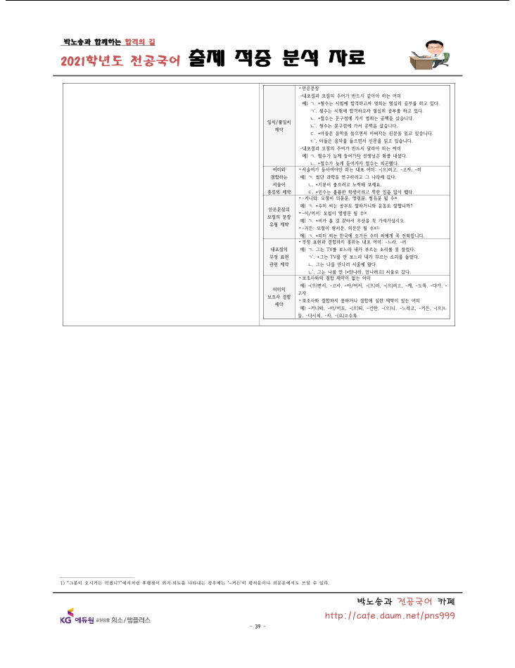 ���⹮�� 39