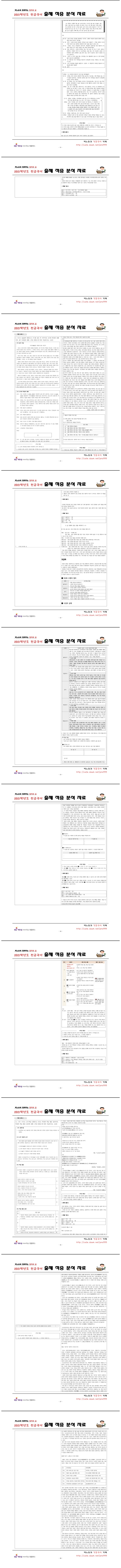 ���⹮�� 19~28