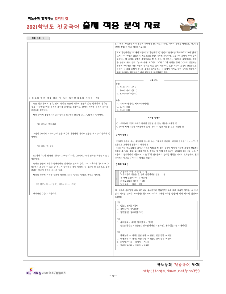 ���⹮�� 40