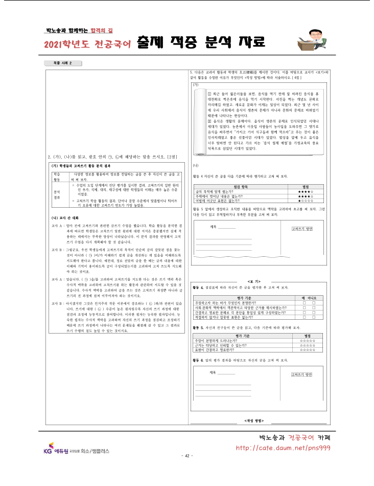 ���⹮�� 42