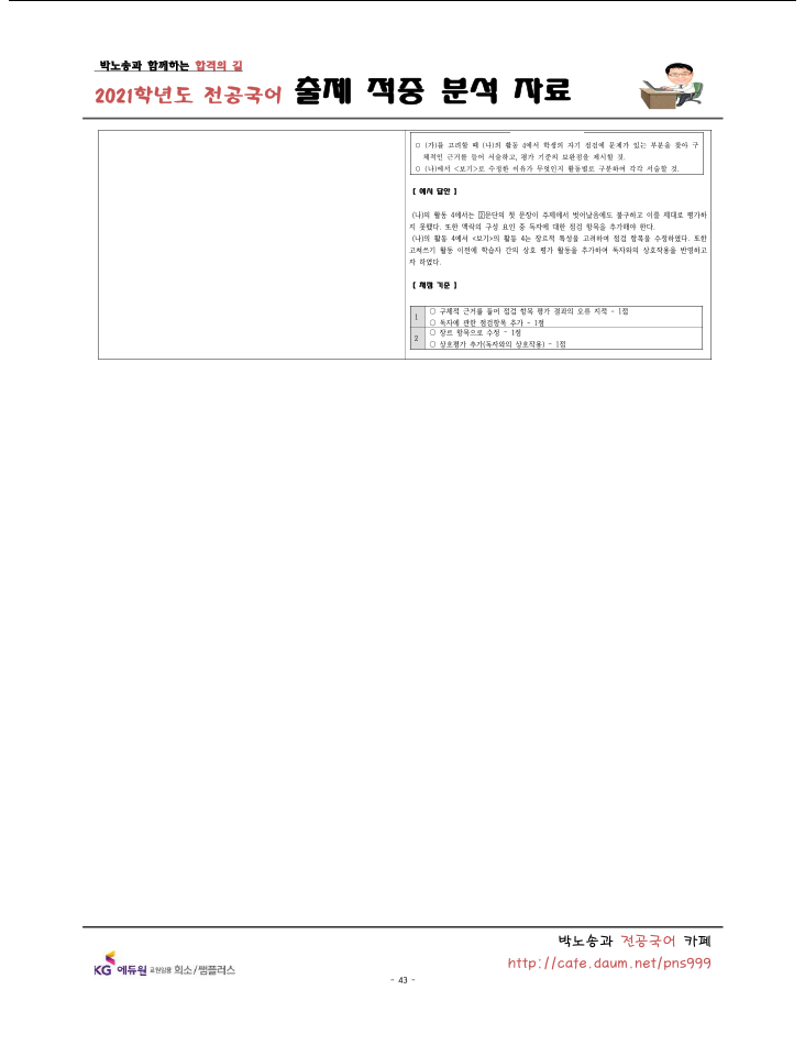 ���⹮�� 43