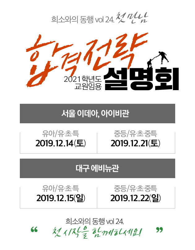 2021�⵵ �����ӿ� �հ����� ����ȸ