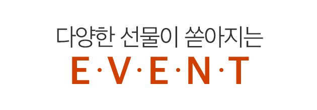 �پ��� ������ ������� �̺�Ʈ 