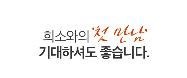 ��ҿ��� ù���� ����ϼŵ� �����ϴ�.