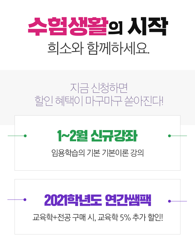 �����Ȱ�� ���� ��ҿ� �Բ��ϼ��� ���� ��û�ϸ� ���� ������ �������� �������. 1~2�� �ű԰���, 2021�г⵵ ��������