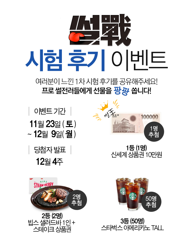 ���� �����ı� �̺�Ʈ