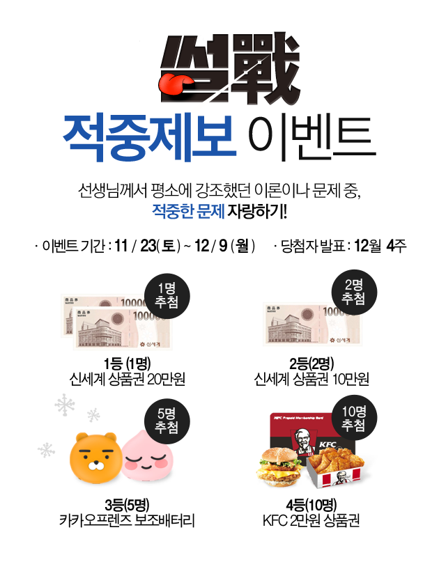 ���� �������� �̺�Ʈ