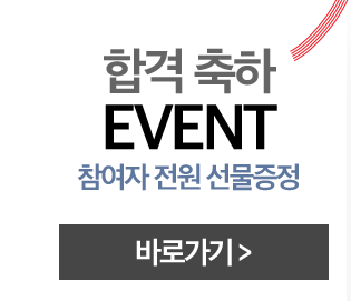 �հ����� EVENT �ٷΰ���