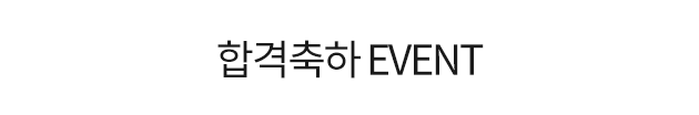 �հ����� EVENT
