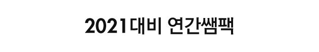 2021��� ��������