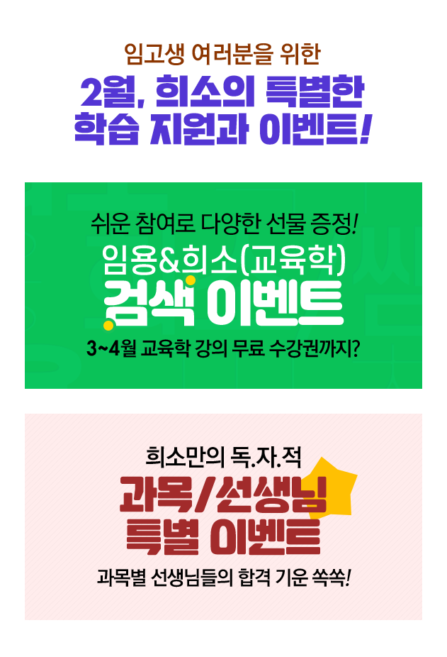 2��, ����� Ư���� �н� ������ �̺�Ʈ!