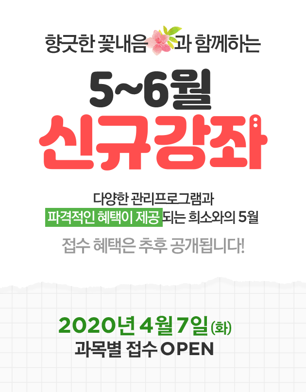 5~6�� �ű԰���