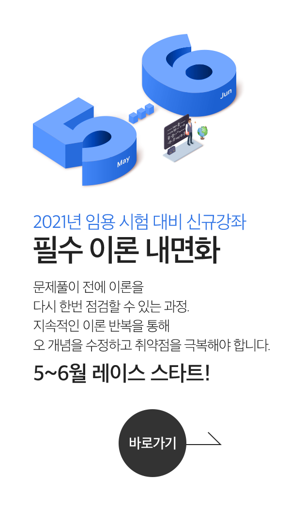 �ʼ� �̷� ����ȭ 5~6�� ���̽� ��ŸƮ~!