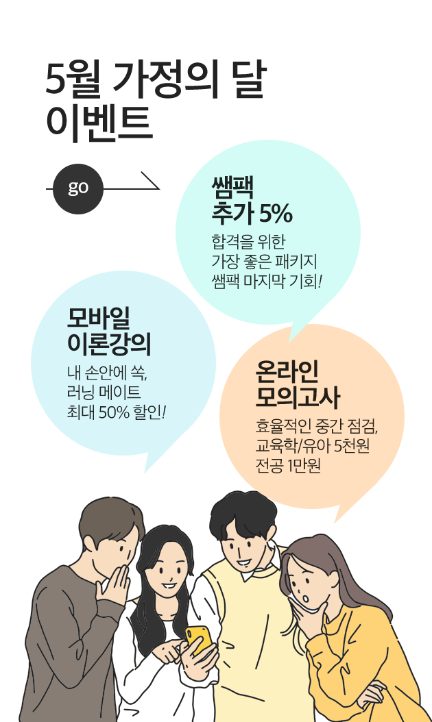 5�� ������ �� �̺�Ʈ