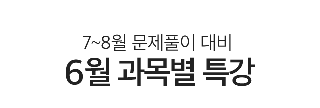 7~8�� ����Ǯ�� ��� 6�� ���� Ư��