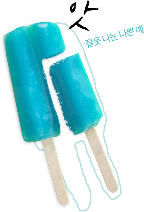 ���̽�ũ�� �ڸ���