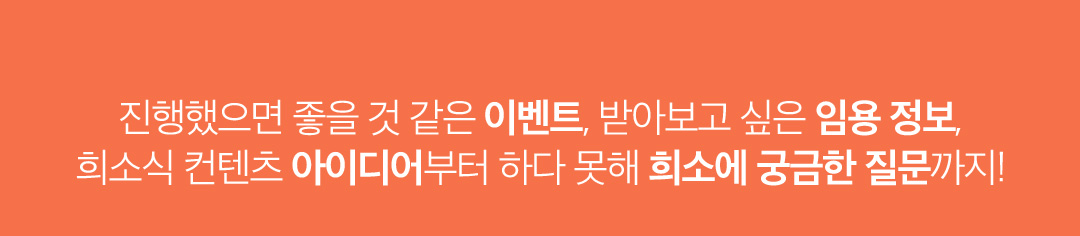 ���������� ���� �� ���� �̺�Ʈ, �޾ƺ��� ���� �ӿ�����, ��ҽ� ������ ���̵����� �ϴ� ���� ��ҿ� �ñ��� ��������!