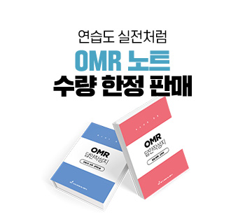 OMR ��Ʈ ���� ���� �Ǹ�