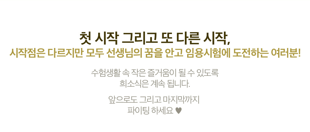 ù ���� �׸��� �� �ٸ� ����, �������� �ٸ����� ��� �������� ���� �Ȱ� �ӿ���迡 �����ϴ� ������!