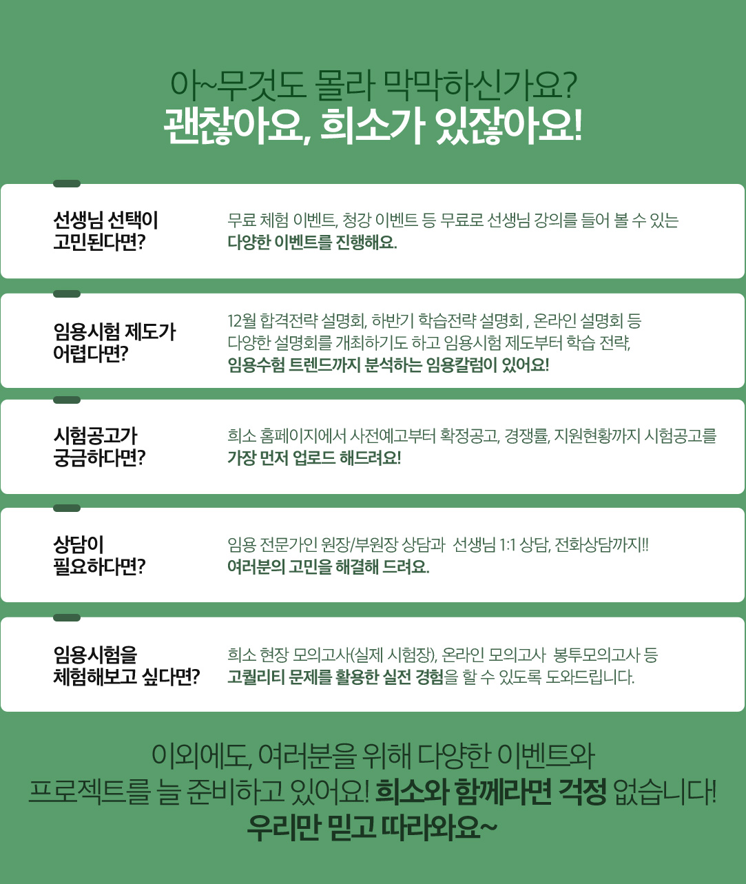 ��~���͵� ���� �����ϽŰ���? �����ƿ�, ��Ұ� ���ݾƿ�!