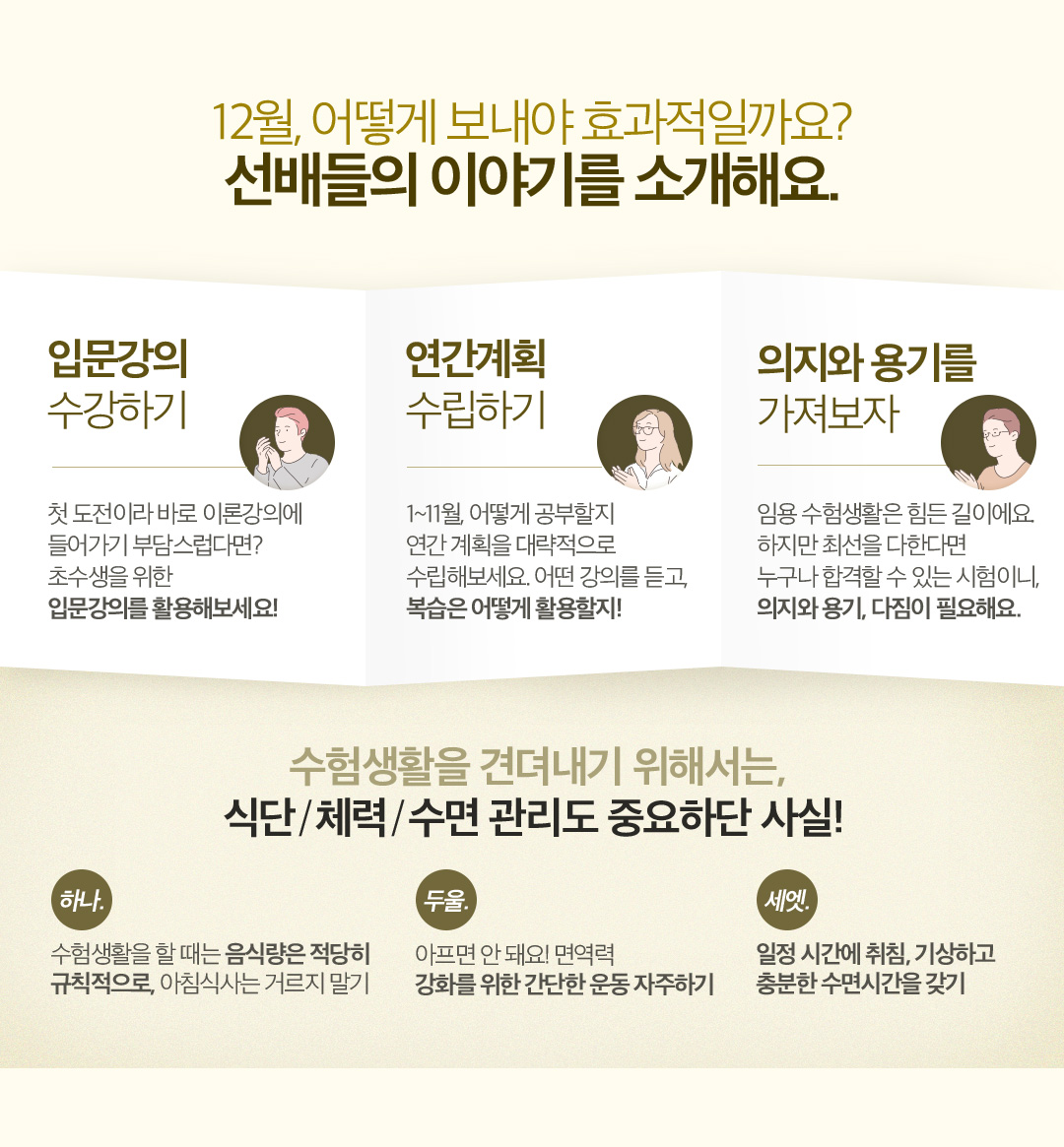 12��, ��� ������ ȿ�����ϱ��? ������� �̾߱⸦ �Ұ��ҰԿ�