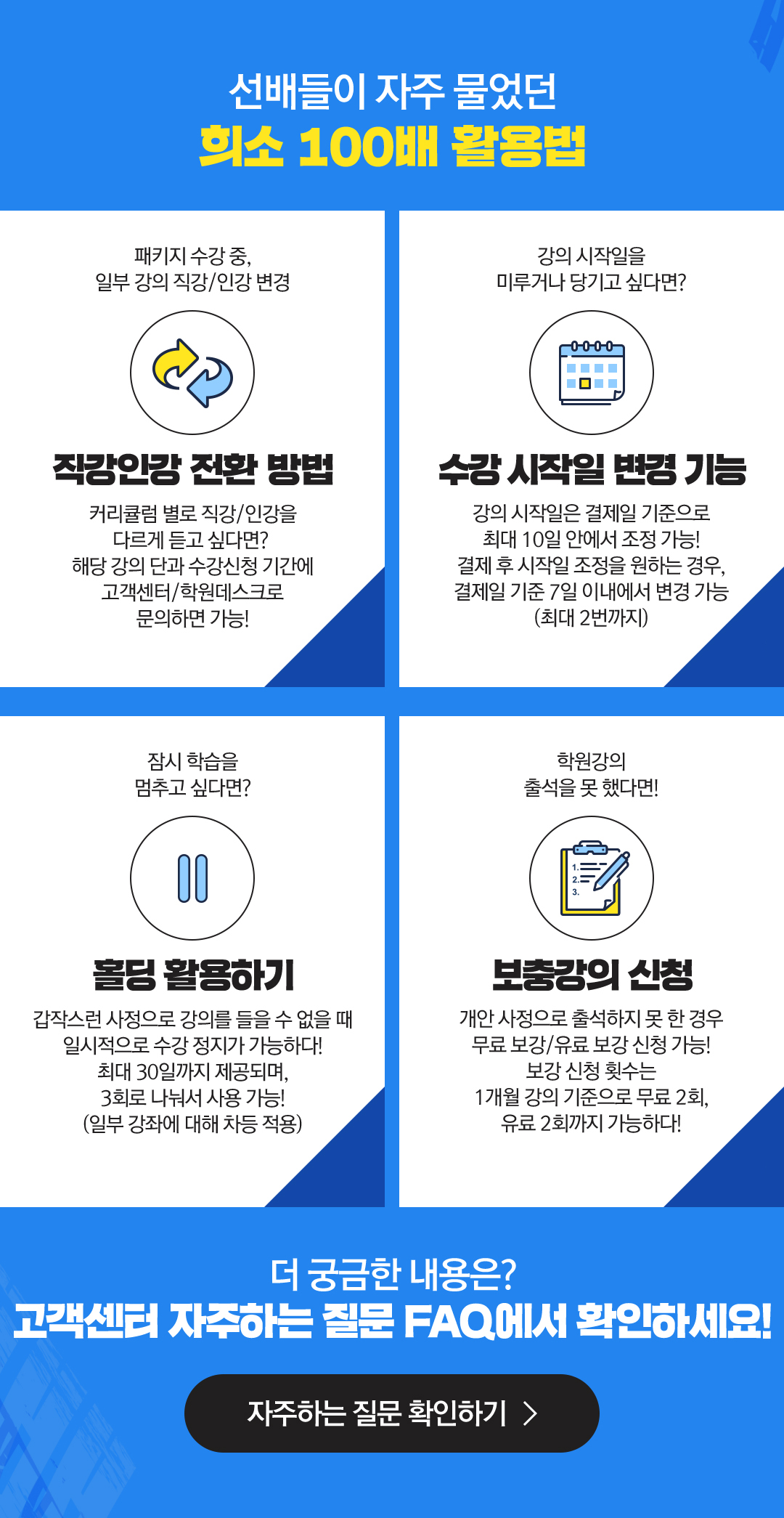 ������� ���� ������ ��� 100�� Ȱ���