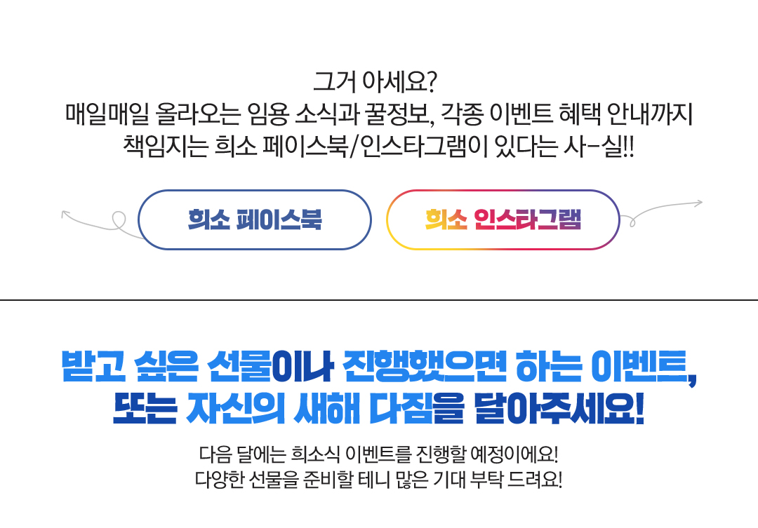 ���̽���, �ν�Ÿ�׷� ��ũ / ���������� �ϴ� �̺�Ʈ�� �ڽ��� ���ش����� �޾��ּ���!