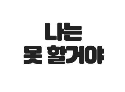 ���� ���Ұž�