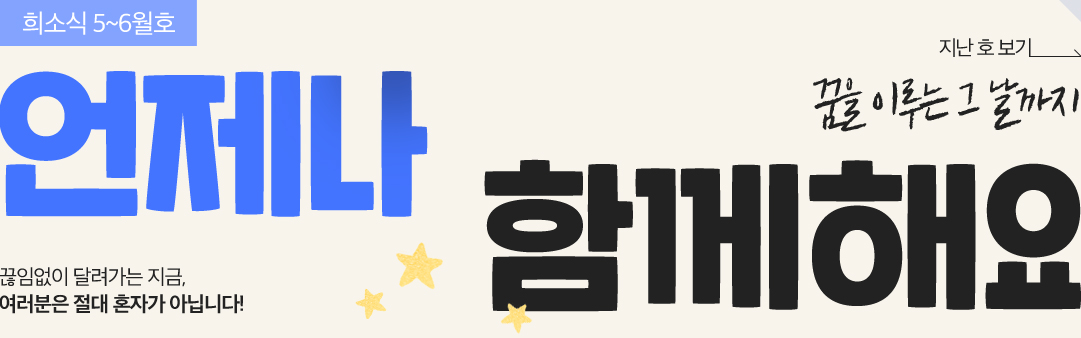 ������ �Բ��ؿ�