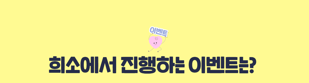 ��ҿ��� �����ϴ� �̺�Ʈ��?