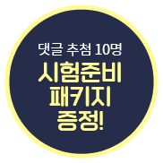 �����غ� ��Ű�� ����!