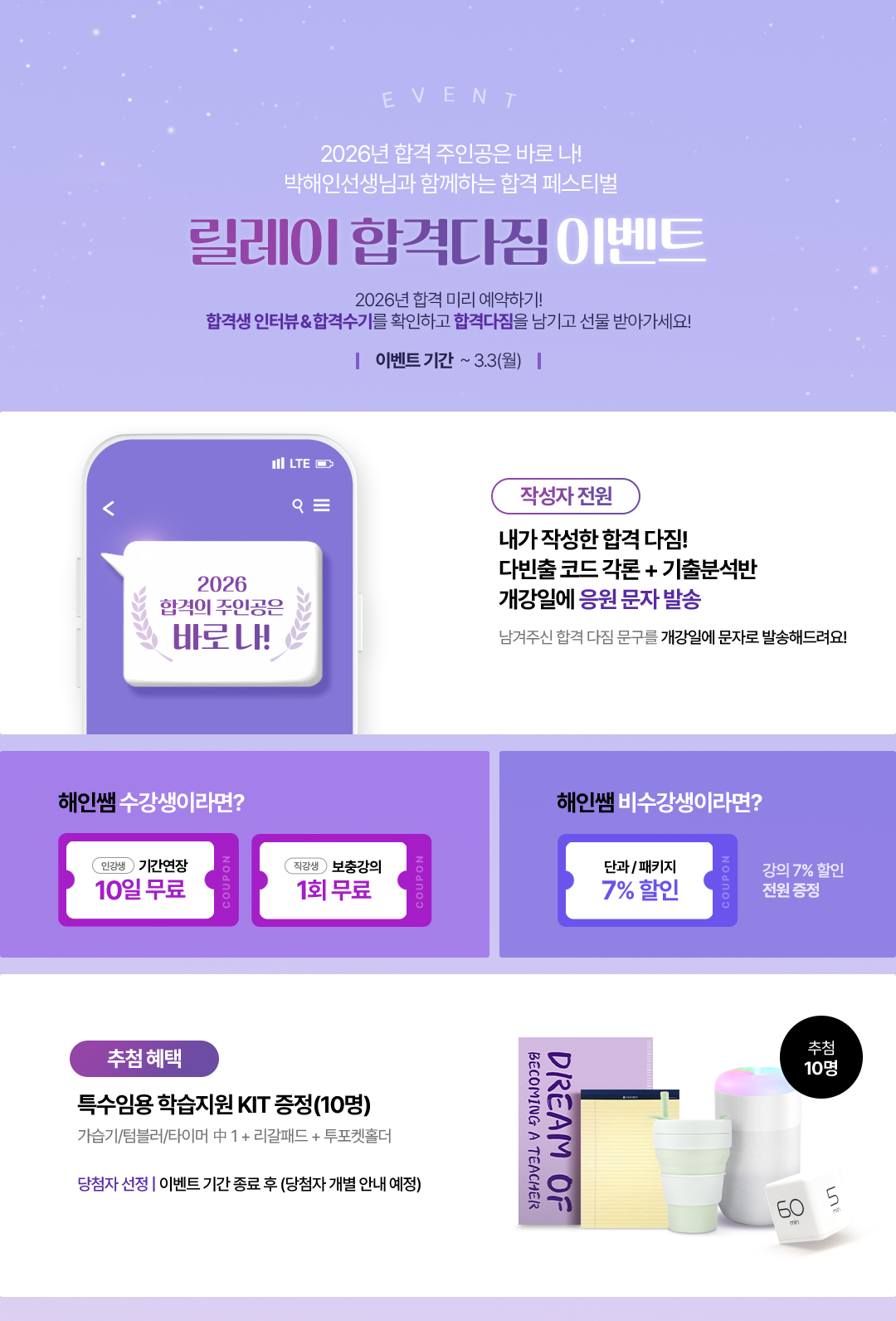 �հݴ��� �̺�Ʈ