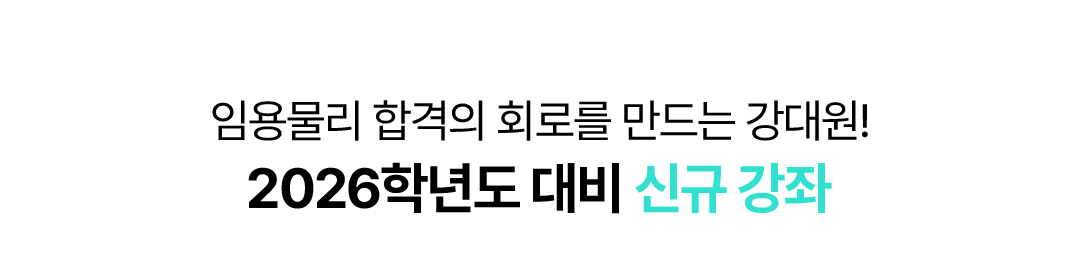 �ӿ빰�� �հ��� ȸ�θ� ����� �����