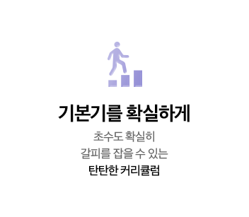 �⺻�⸦ Ȯ���ϰ�