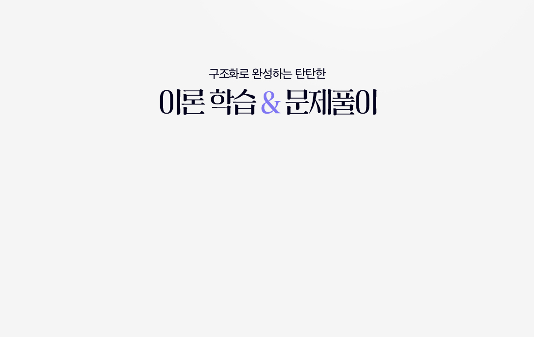 źź�� �̷��н�&����Ǯ��