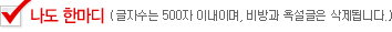�����Ѹ���(���ڼ��� 500�� �̳��̸�, ���� �弳���� �����˴ϴ�.)