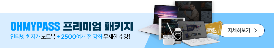 OHMYPASS ALL ��Ű��