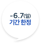 ~6¿ù7ÀÏ ±â°£ÇÑÁ¤